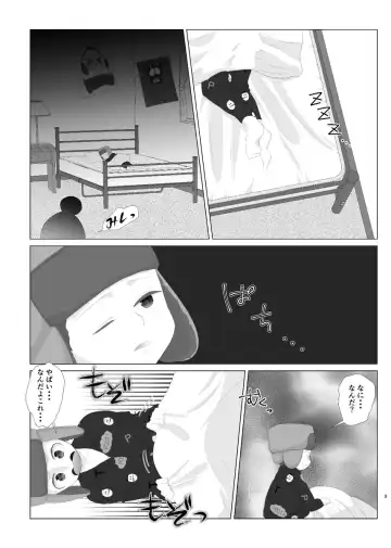 [Wanriky] HIV Positive Fhentai - Page 2