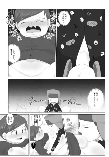 [Wanriky] HIV Positive Fhentai - Page 8