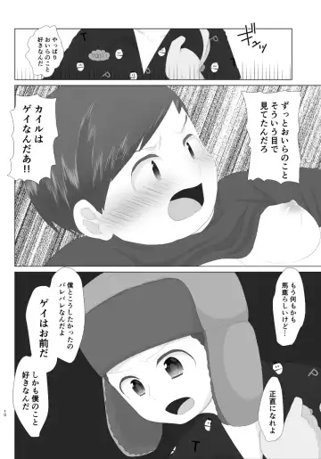 [Wanriky] HIV Positive Fhentai - Page 9