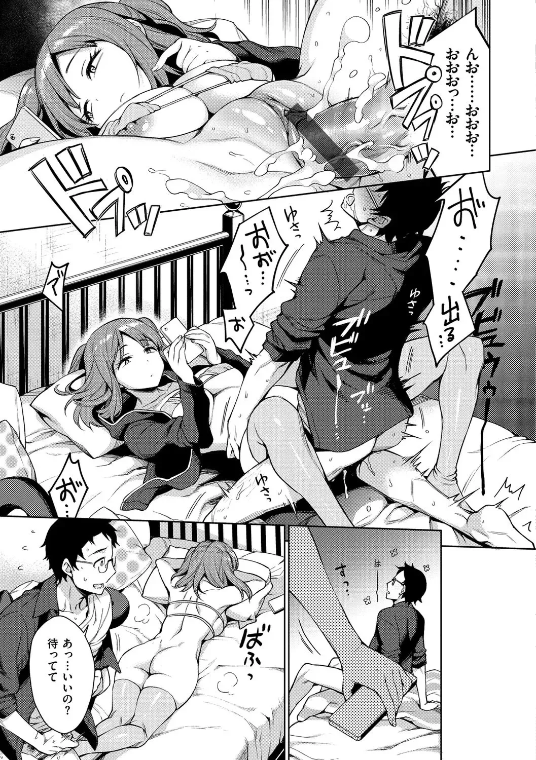 [Rokkaku Yasosuke] Megu-chan 3-dan Katsuyou Fhentai - Page 9
