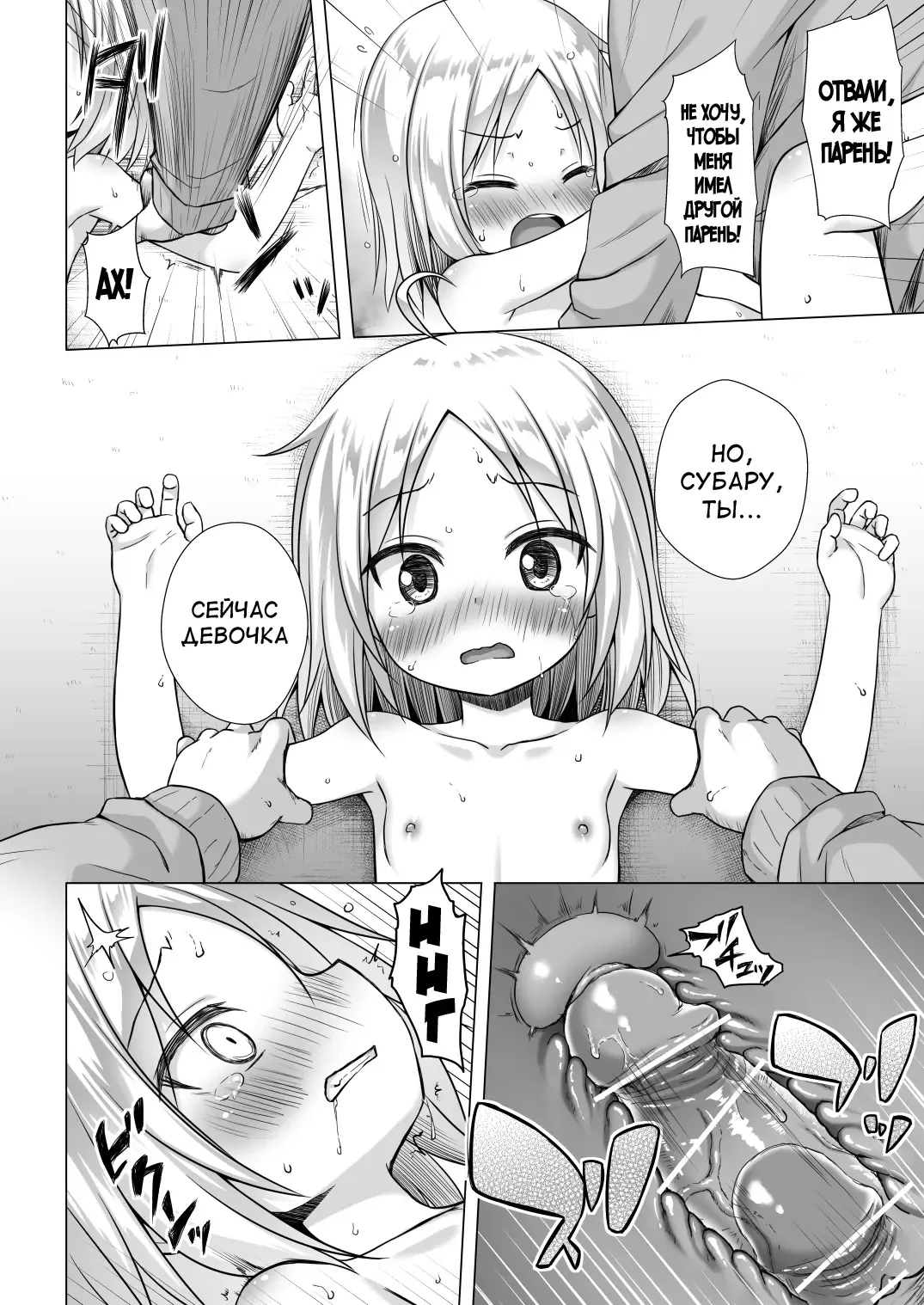 [Yukino Minato] Tsuitenai Shoujo II Fhentai - Page 13