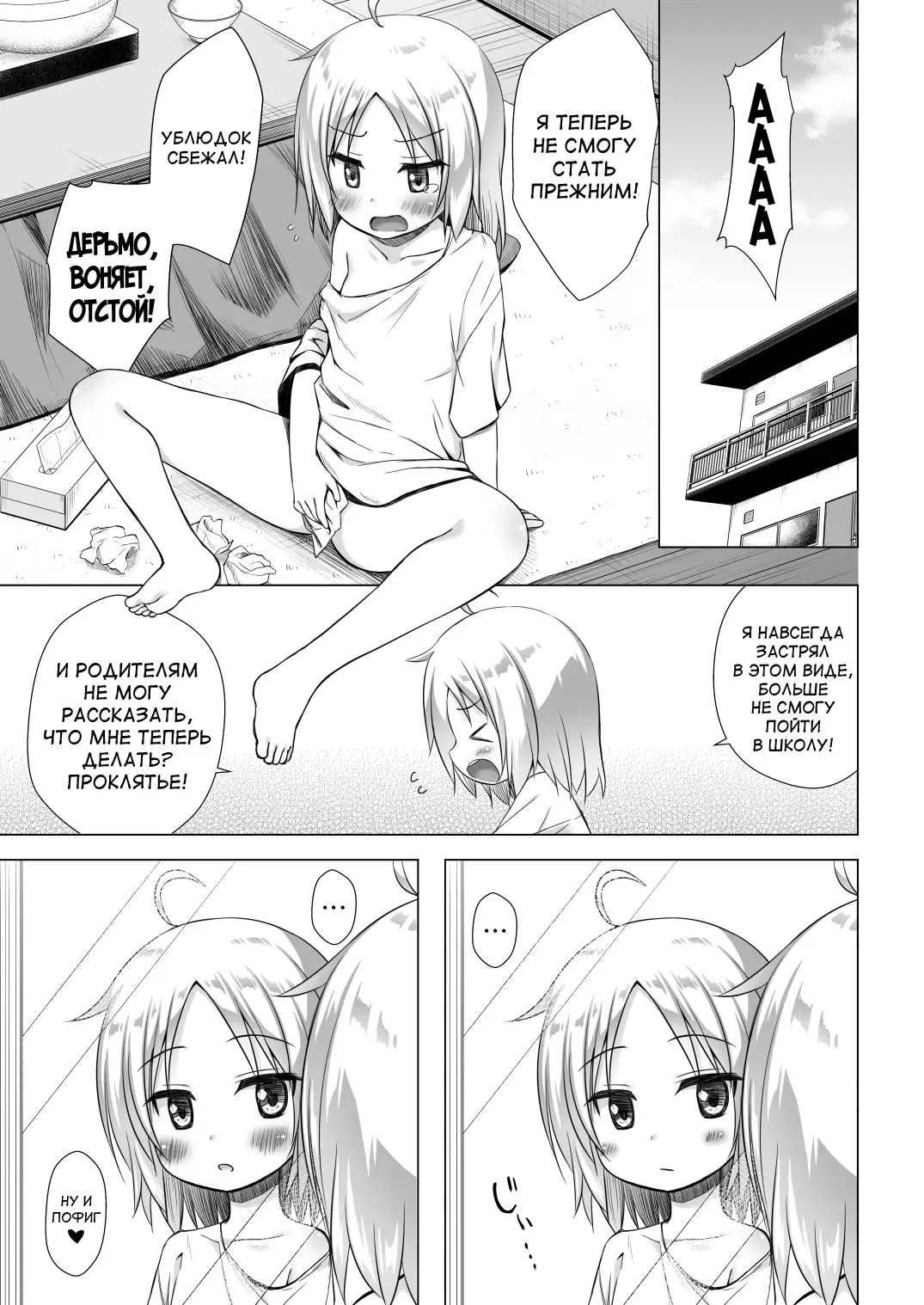 [Yukino Minato] Tsuitenai Shoujo II Fhentai - Page 22