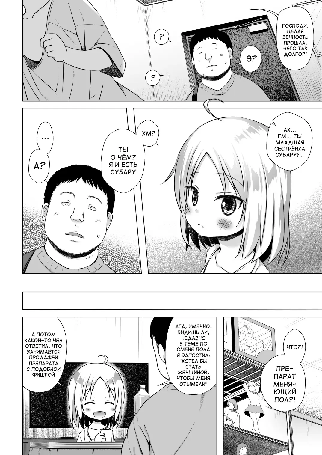 [Yukino Minato] Tsuitenai Shoujo II Fhentai - Page 3