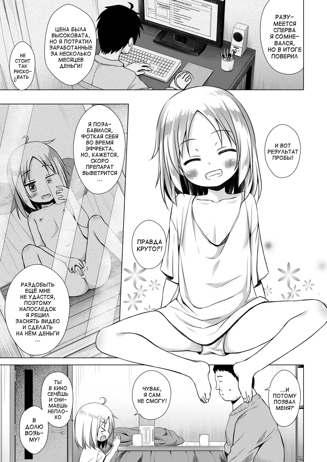 [Yukino Minato] Tsuitenai Shoujo II Fhentai - Page 4