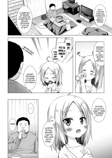 [Yukino Minato] Tsuitenai Shoujo II Fhentai - Page 7