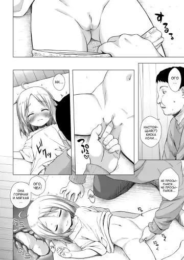 [Yukino Minato] Tsuitenai Shoujo II Fhentai - Page 9
