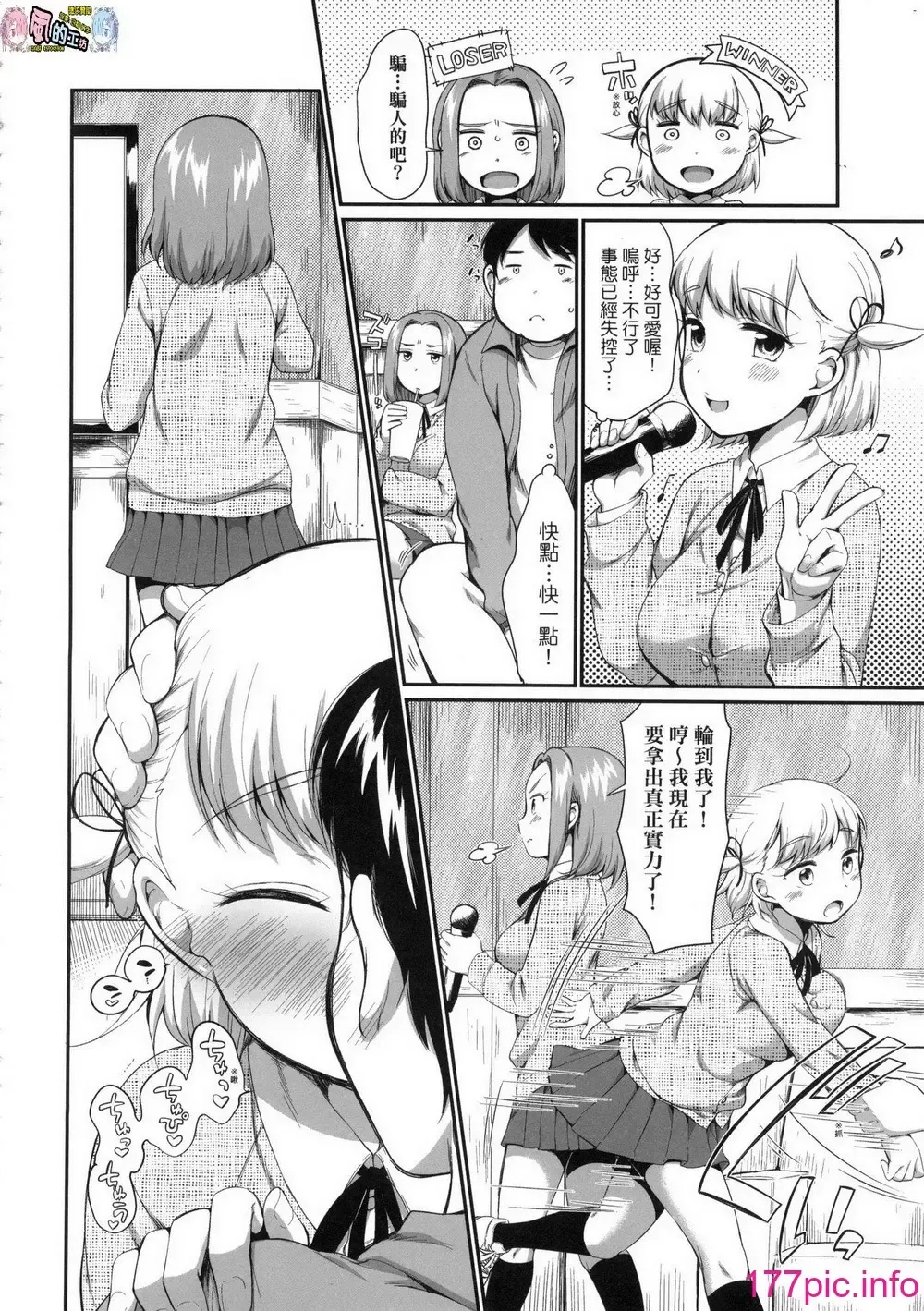 [Equal] Karaoke Box de Tonari no JC2 Futarigumi to Rannyuu Sokuhame Fhentai - Page 14