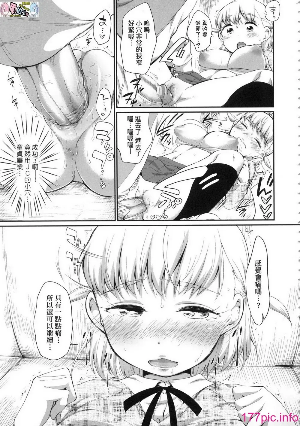 [Equal] Karaoke Box de Tonari no JC2 Futarigumi to Rannyuu Sokuhame Fhentai - Page 41