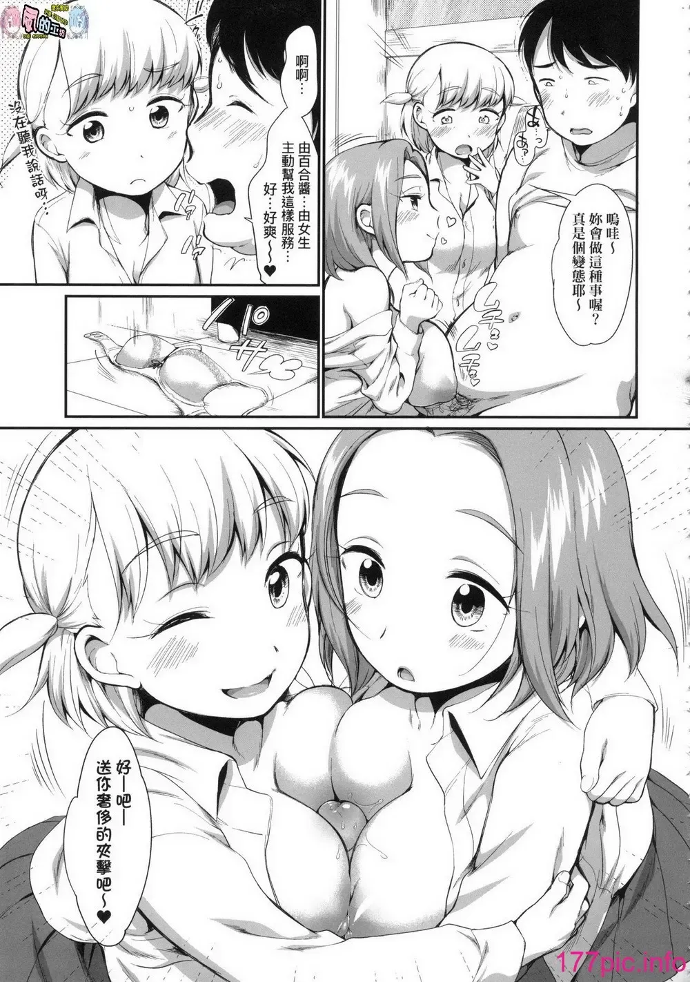 [Equal] Karaoke Box de Tonari no JC2 Futarigumi to Rannyuu Sokuhame Fhentai - Page 55