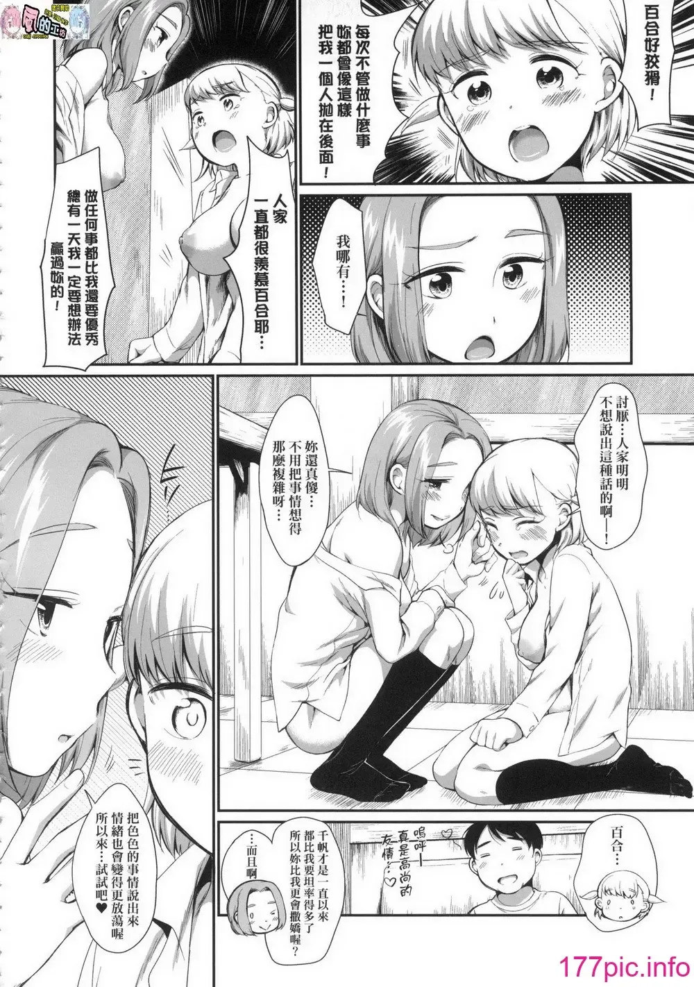 [Equal] Karaoke Box de Tonari no JC2 Futarigumi to Rannyuu Sokuhame Fhentai - Page 66