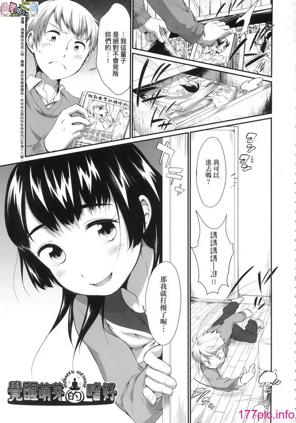 [Equal] Karaoke Box de Tonari no JC2 Futarigumi to Rannyuu Sokuhame Fhentai - Page 77