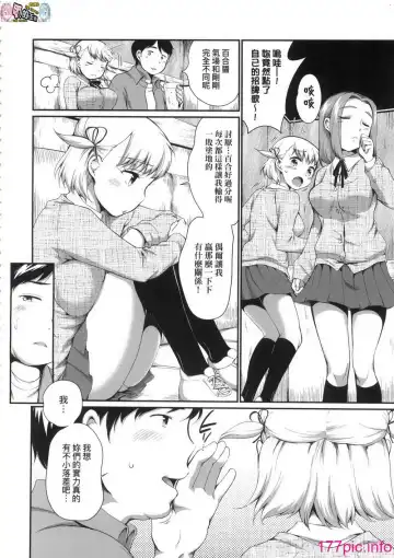 [Equal] Karaoke Box de Tonari no JC2 Futarigumi to Rannyuu Sokuhame Fhentai - Page 10