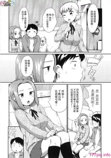 [Equal] Karaoke Box de Tonari no JC2 Futarigumi to Rannyuu Sokuhame Fhentai - Page 22