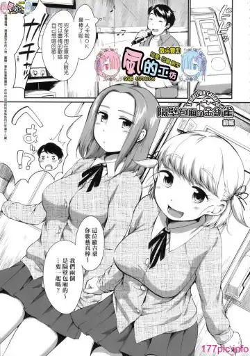 [Equal] Karaoke Box de Tonari no JC2 Futarigumi to Rannyuu Sokuhame Fhentai - Page 3