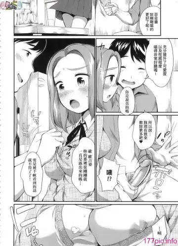 [Equal] Karaoke Box de Tonari no JC2 Futarigumi to Rannyuu Sokuhame Fhentai - Page 36
