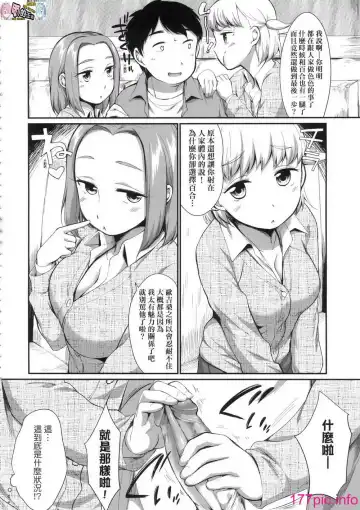 [Equal] Karaoke Box de Tonari no JC2 Futarigumi to Rannyuu Sokuhame Fhentai - Page 50