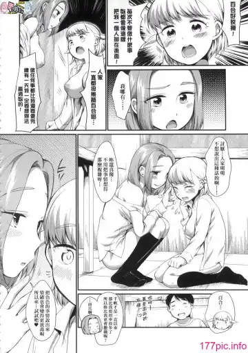 [Equal] Karaoke Box de Tonari no JC2 Futarigumi to Rannyuu Sokuhame Fhentai - Page 66