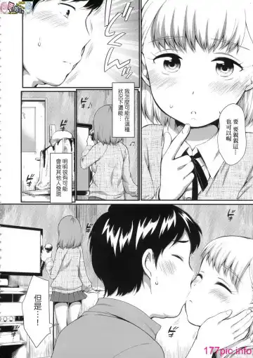 [Equal] Karaoke Box de Tonari no JC2 Futarigumi to Rannyuu Sokuhame Fhentai - Page 8
