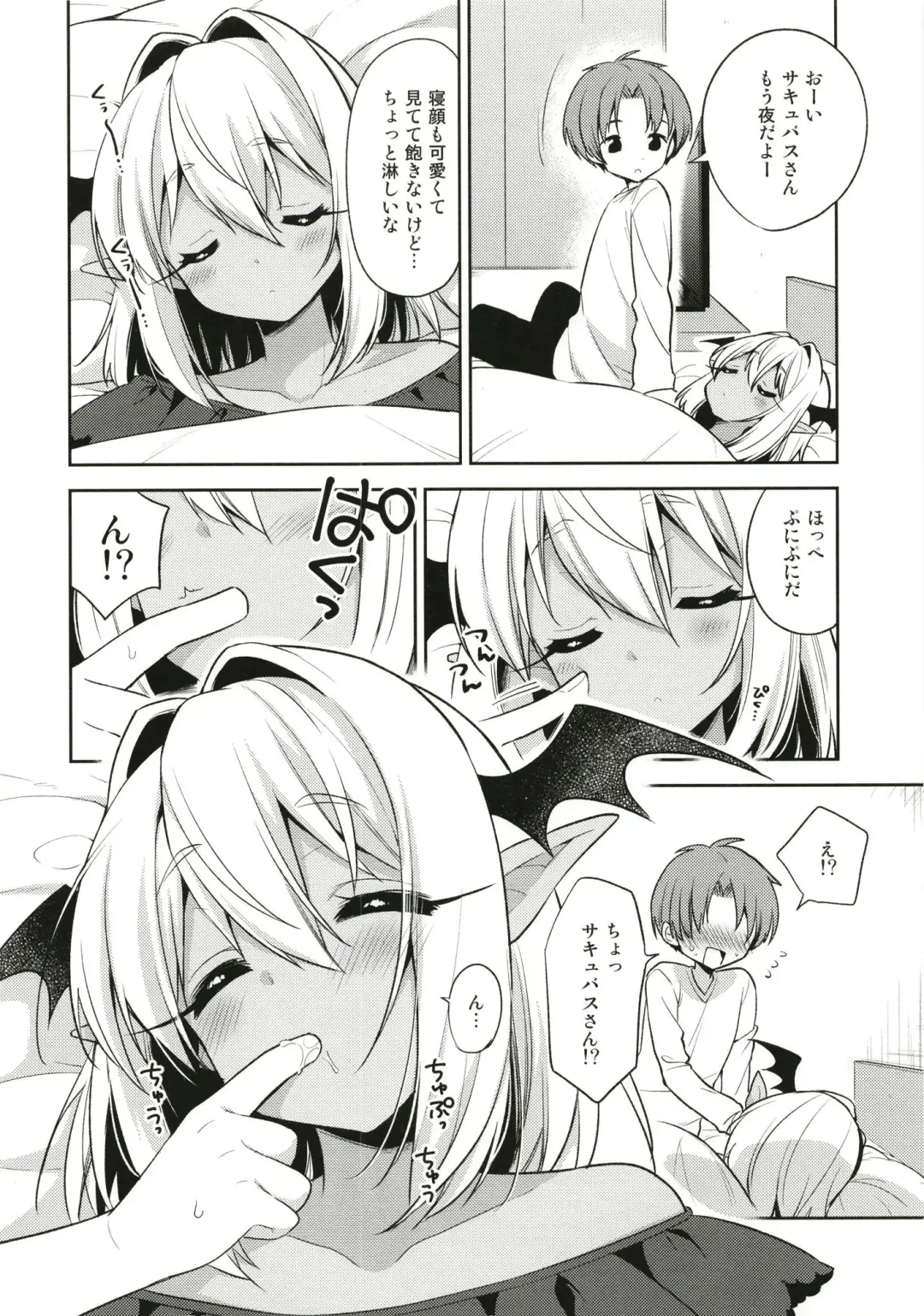 [Aichi Shiho] Shounen Succubus -Suikan Hen- Fhentai - Page 12