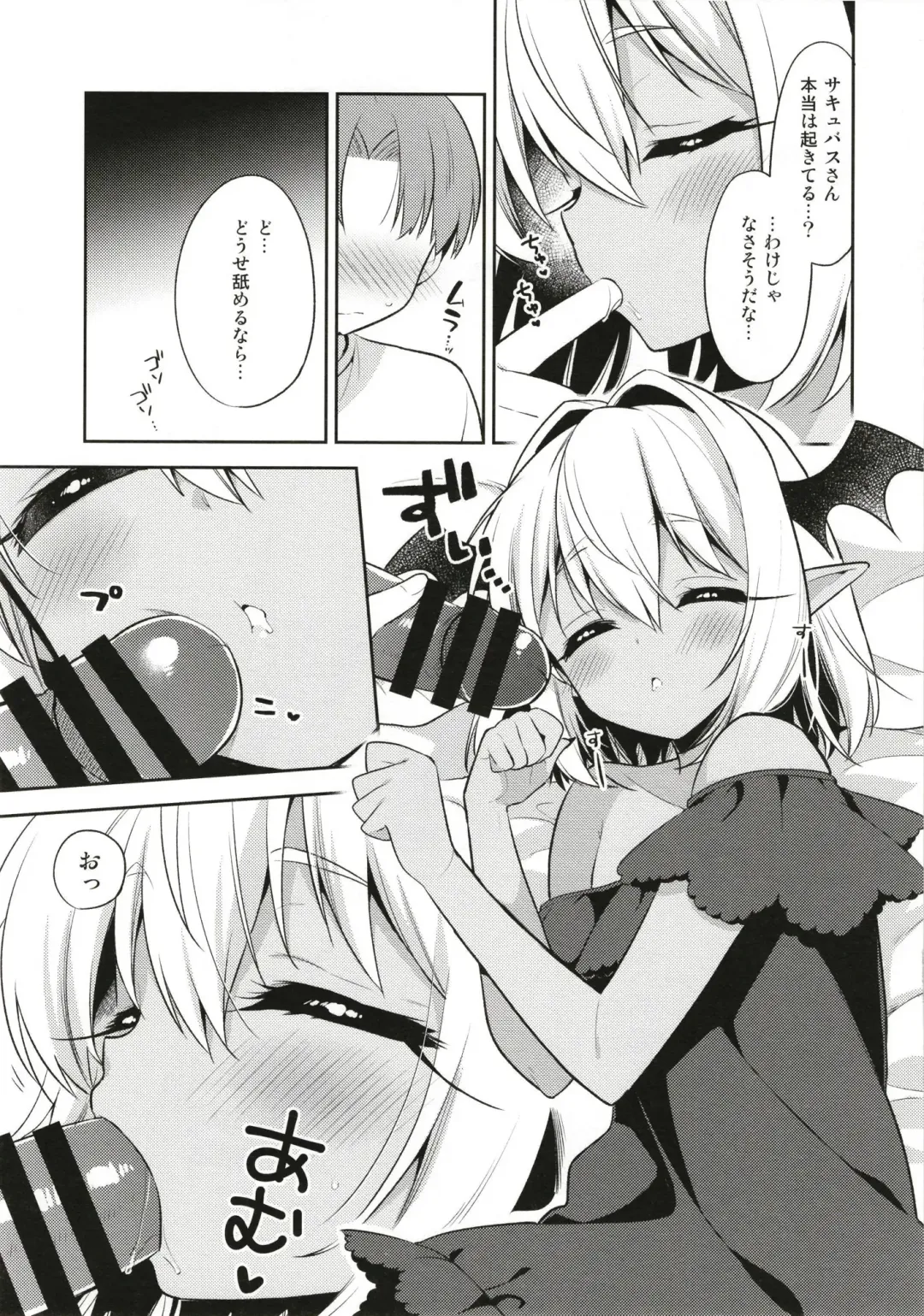 [Aichi Shiho] Shounen Succubus -Suikan Hen- Fhentai - Page 13