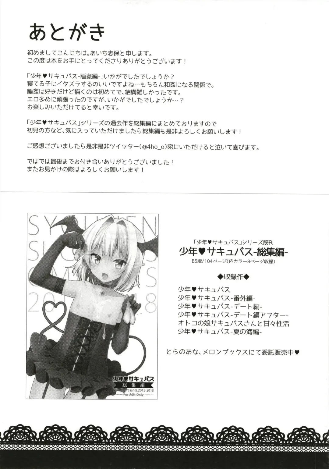 [Aichi Shiho] Shounen Succubus -Suikan Hen- Fhentai - Page 25