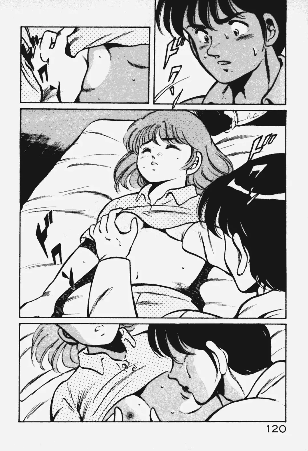 [Maakou] Ano Musume to H Chance Fhentai - Page 121