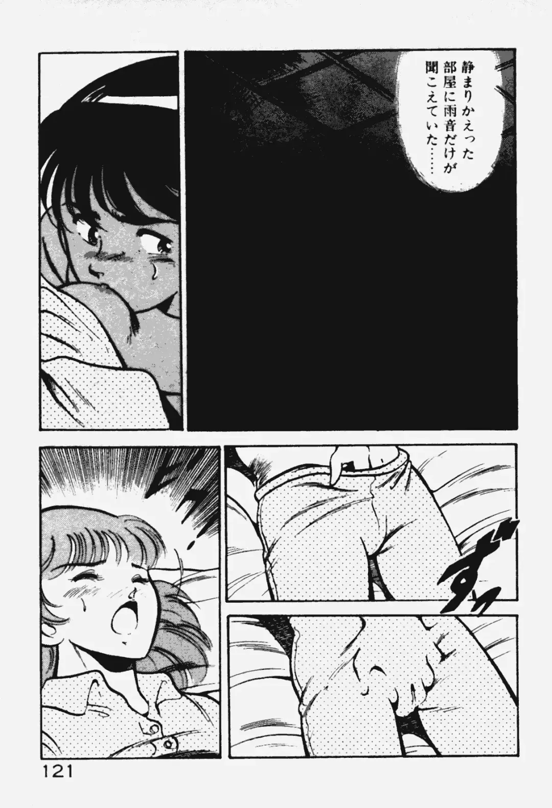 [Maakou] Ano Musume to H Chance Fhentai - Page 122