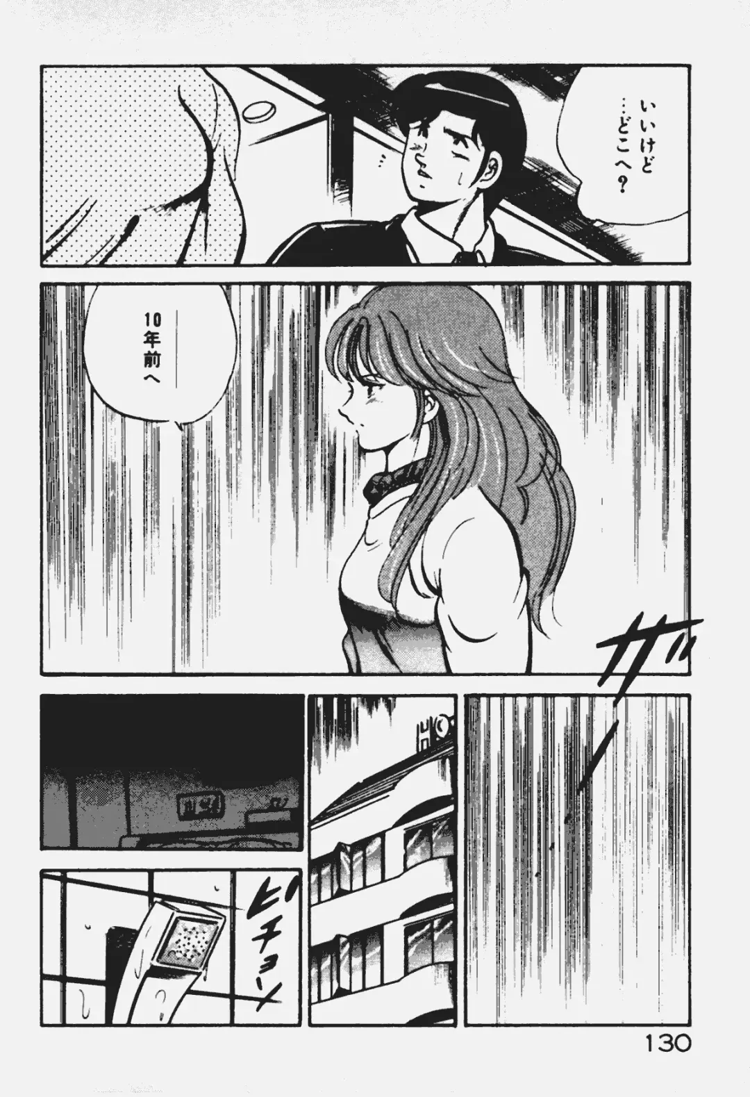 [Maakou] Ano Musume to H Chance Fhentai - Page 131