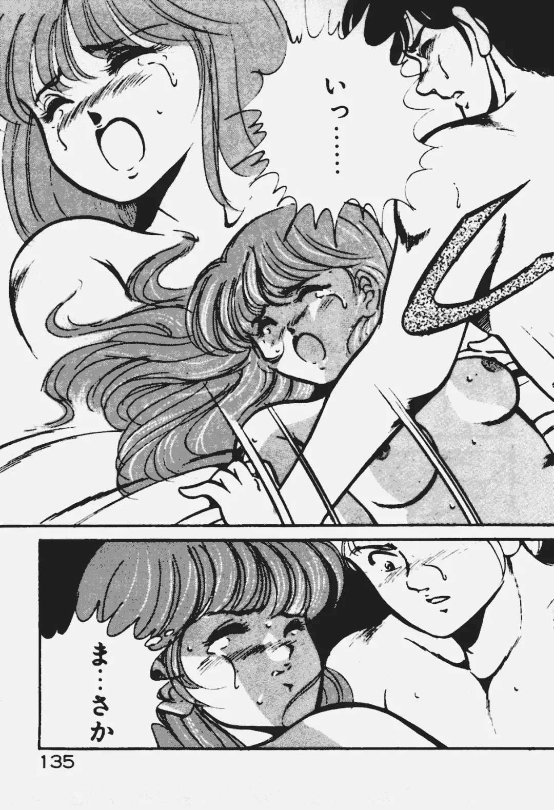 [Maakou] Ano Musume to H Chance Fhentai - Page 136