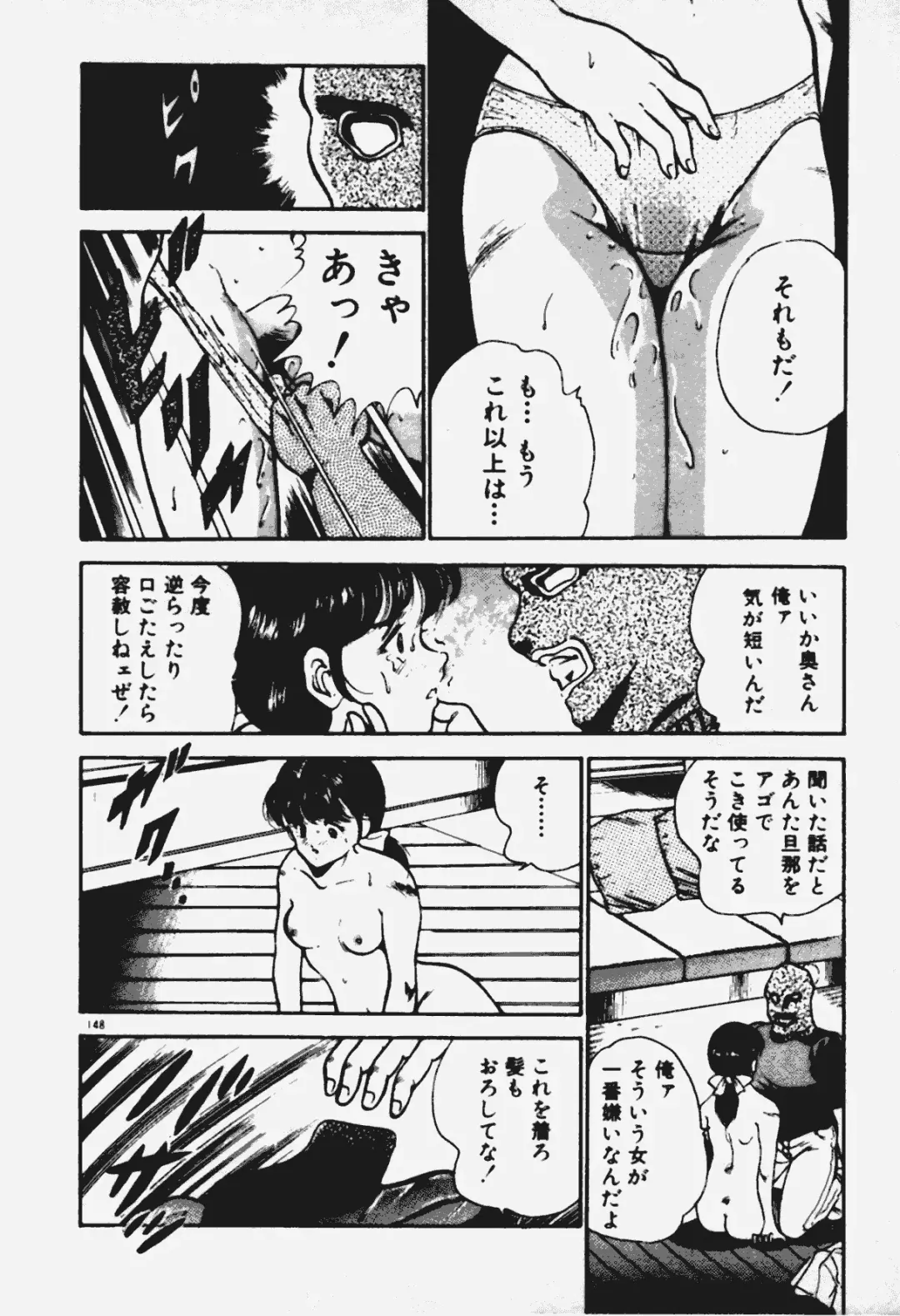 [Maakou] Ano Musume to H Chance Fhentai - Page 149