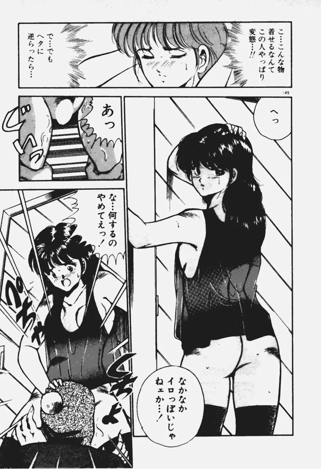 [Maakou] Ano Musume to H Chance Fhentai - Page 150