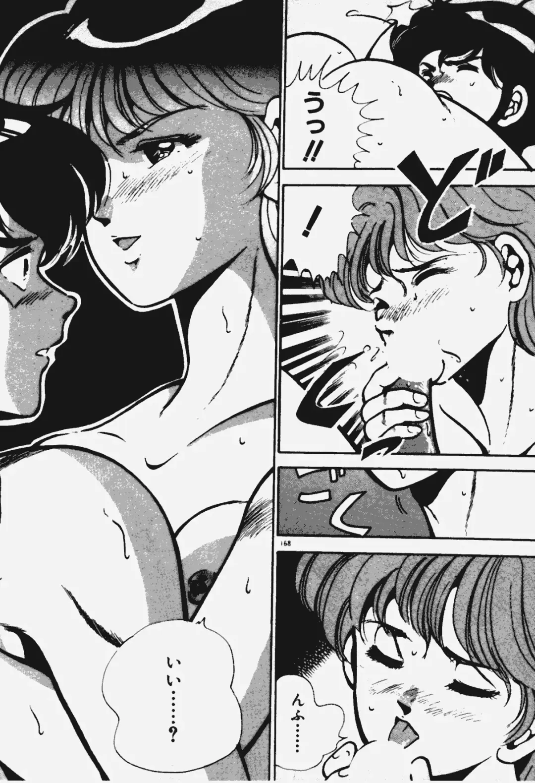 [Maakou] Ano Musume to H Chance Fhentai - Page 169