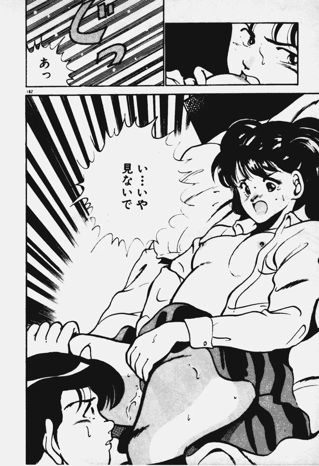 [Maakou] Ano Musume to H Chance Fhentai - Page 183