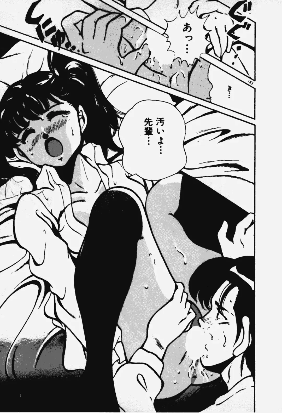 [Maakou] Ano Musume to H Chance Fhentai - Page 184