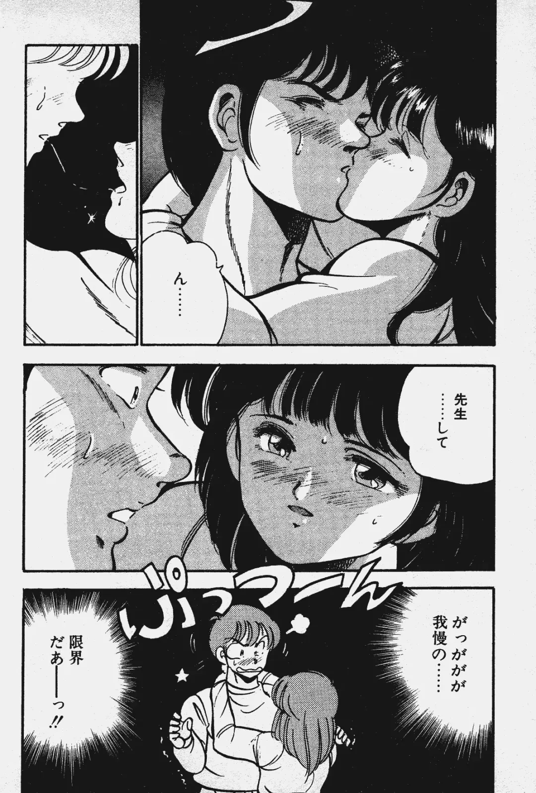 [Maakou] Ano Musume to H Chance Fhentai - Page 19