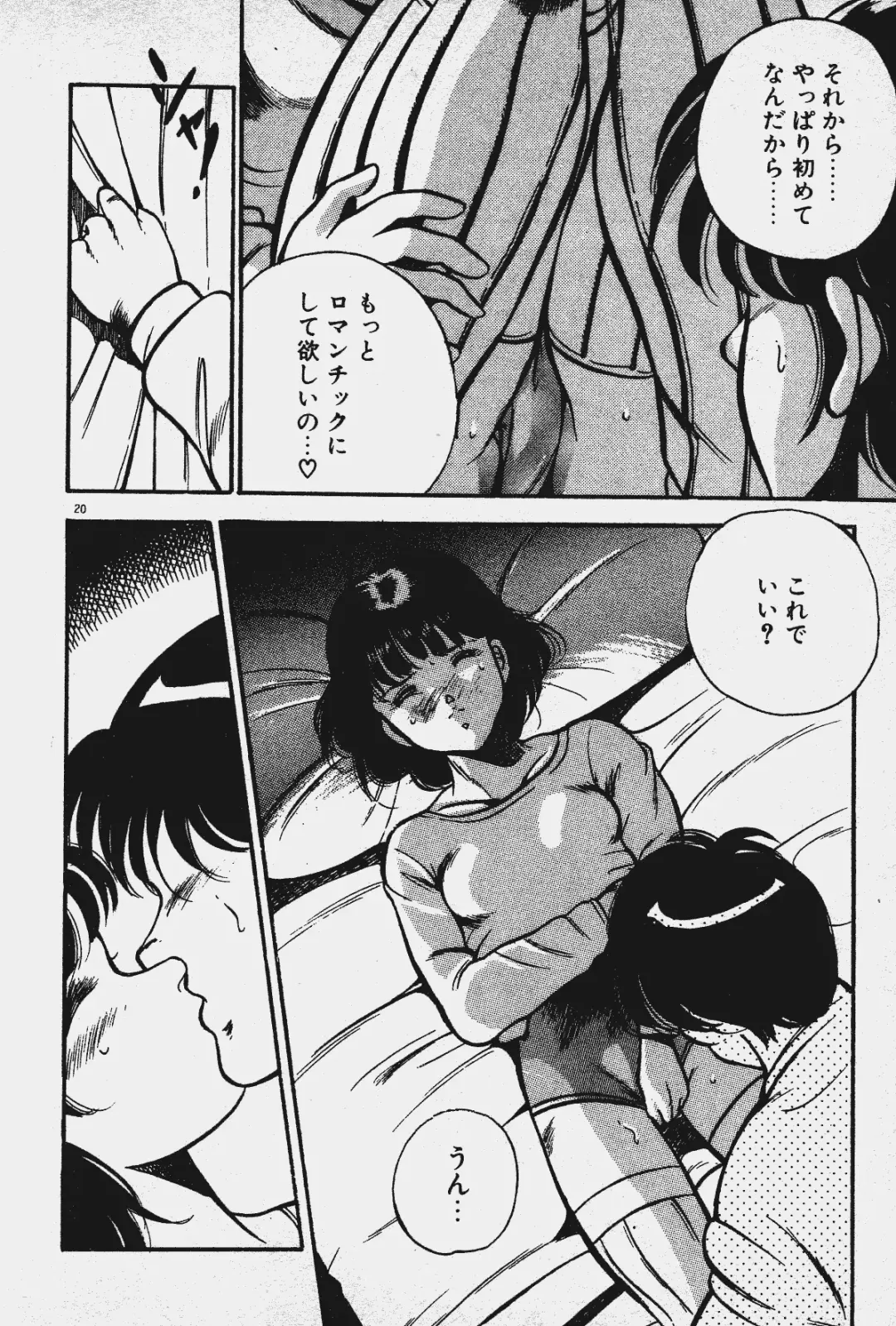 [Maakou] Ano Musume to H Chance Fhentai - Page 21