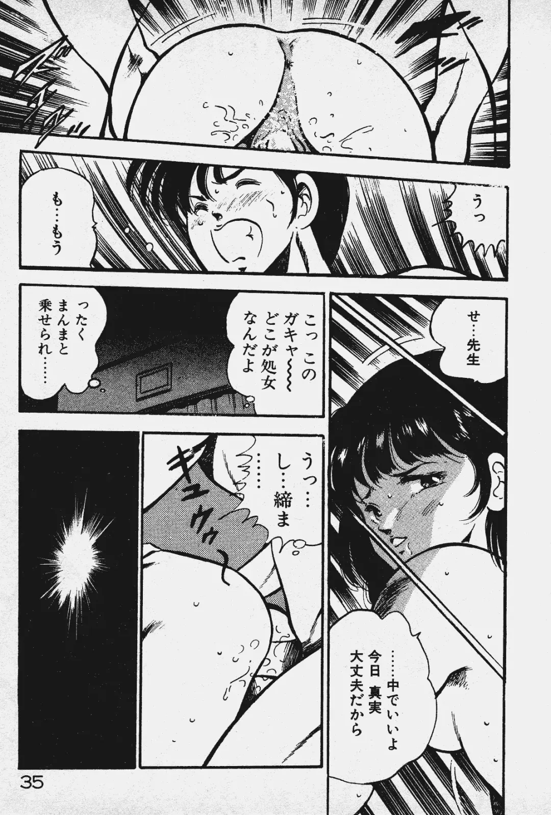 [Maakou] Ano Musume to H Chance Fhentai - Page 36