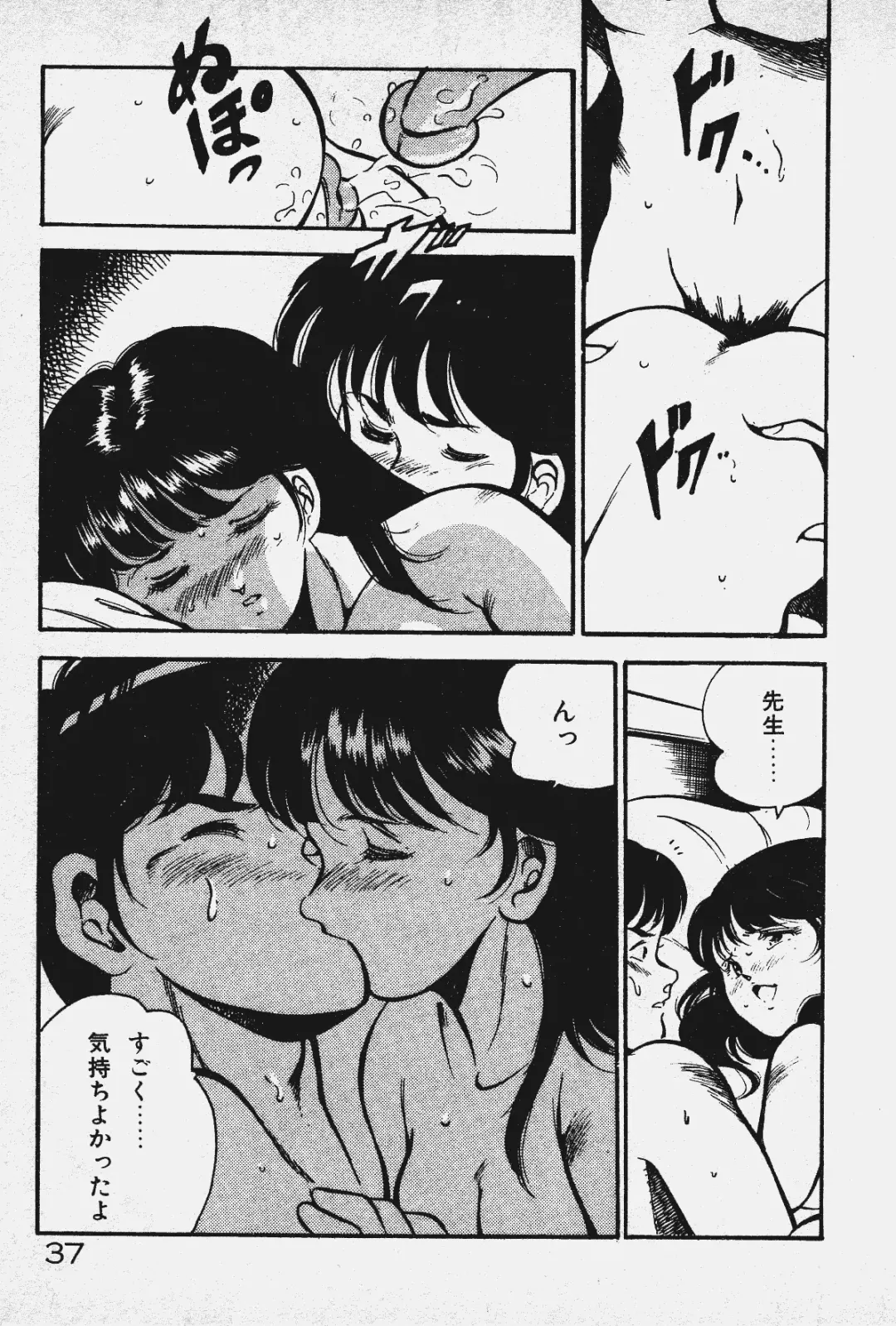 [Maakou] Ano Musume to H Chance Fhentai - Page 38