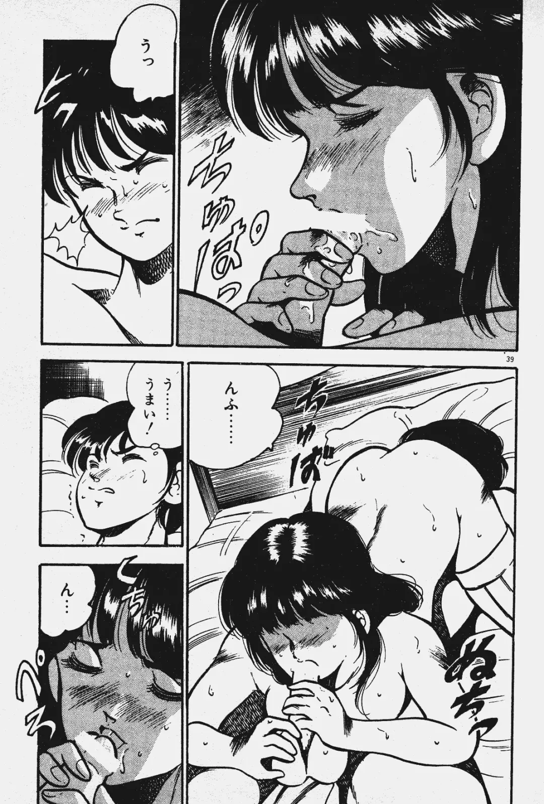 [Maakou] Ano Musume to H Chance Fhentai - Page 40