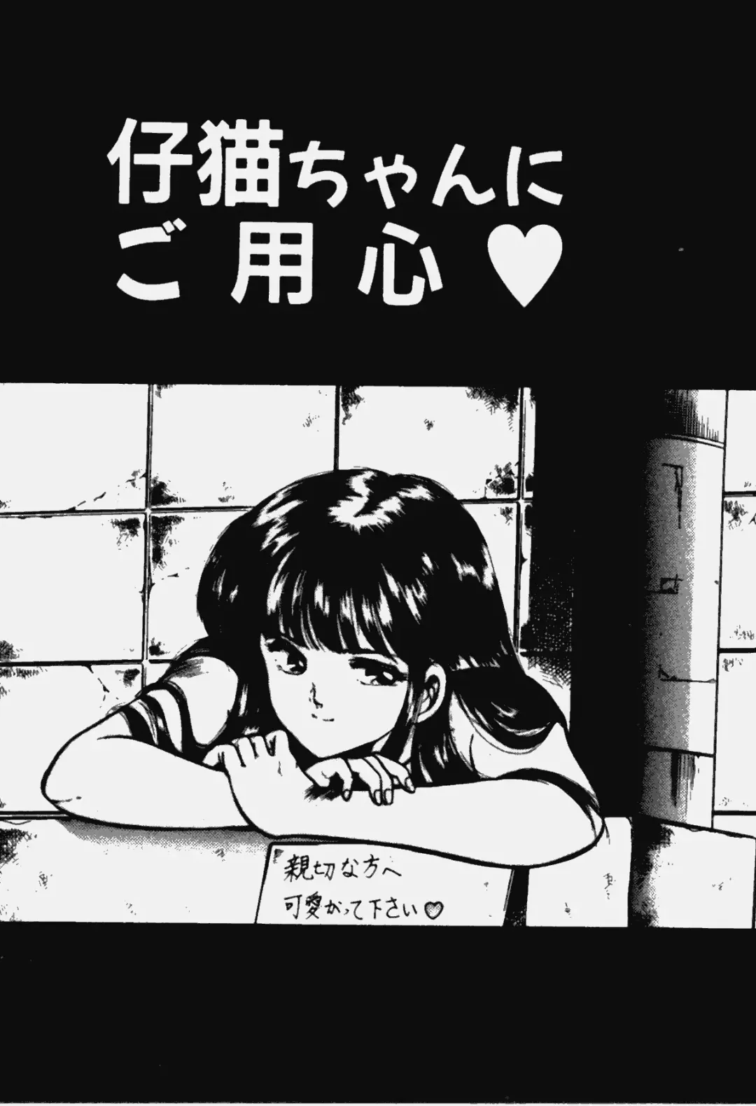 [Maakou] Ano Musume to H Chance Fhentai - Page 92