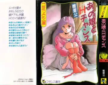 Read [Maakou] Ano Musume to H Chance - Fhentai