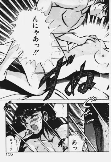 [Maakou] Ano Musume to H Chance Fhentai - Page 106