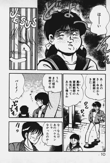 [Maakou] Ano Musume to H Chance Fhentai - Page 11