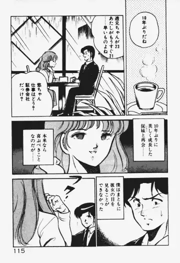 [Maakou] Ano Musume to H Chance Fhentai - Page 116