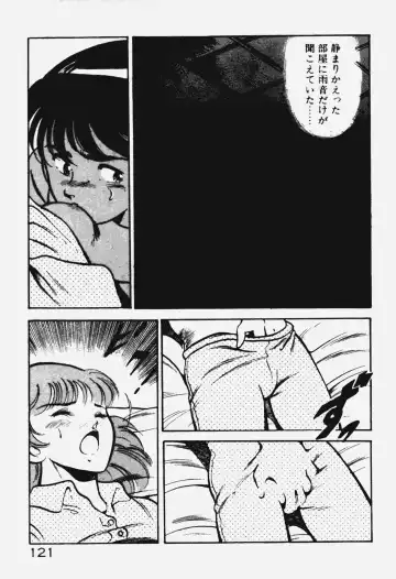 [Maakou] Ano Musume to H Chance Fhentai - Page 122