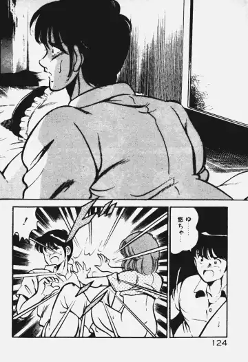 [Maakou] Ano Musume to H Chance Fhentai - Page 125