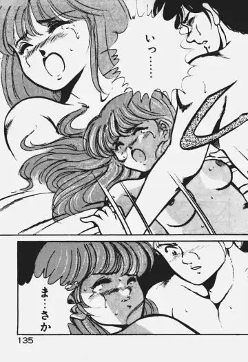 [Maakou] Ano Musume to H Chance Fhentai - Page 136