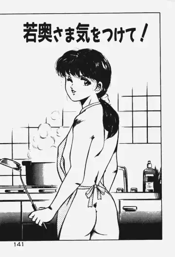 [Maakou] Ano Musume to H Chance Fhentai - Page 142