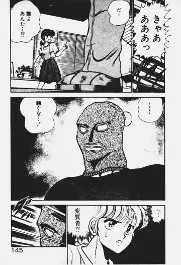 [Maakou] Ano Musume to H Chance Fhentai - Page 146