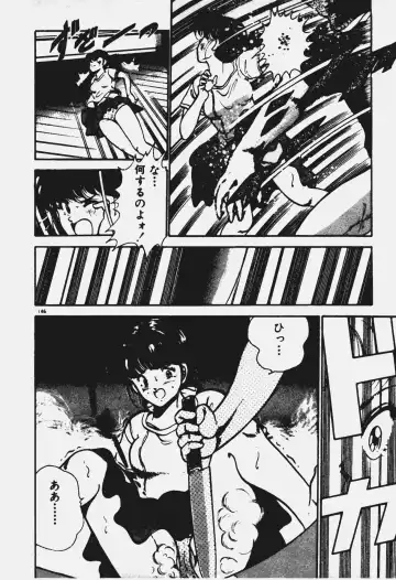 [Maakou] Ano Musume to H Chance Fhentai - Page 147